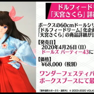 『新サクラ大戦』アニメでは“莫斯科華撃団”を巡る新たな物語が展開!放送開始に向け、OVAシリーズ全部入りのBlu-ray BOXも発売決定【生放送まとめ】