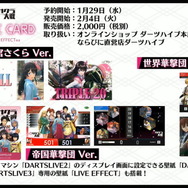 『新サクラ大戦』アニメでは“莫斯科華撃団”を巡る新たな物語が展開!放送開始に向け、OVAシリーズ全部入りのBlu-ray BOXも発売決定【生放送まとめ】