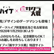 『新サクラ大戦』アニメでは“莫斯科華撃団”を巡る新たな物語が展開!放送開始に向け、OVAシリーズ全部入りのBlu-ray BOXも発売決定【生放送まとめ】