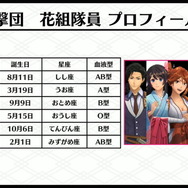 『新サクラ大戦』アニメでは“莫斯科華撃団”を巡る新たな物語が展開!放送開始に向け、OVAシリーズ全部入りのBlu-ray BOXも発売決定【生放送まとめ】