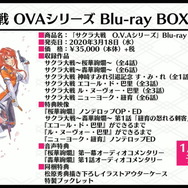 『新サクラ大戦』アニメでは“莫斯科華撃団”を巡る新たな物語が展開!放送開始に向け、OVAシリーズ全部入りのBlu-ray BOXも発売決定【生放送まとめ】