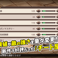 アプリ版『魔界戦記ディスガイアRefine』配信開始！自動戦闘＆高速化モードでより一層快適に、効率よく“やり込み”を楽しめる