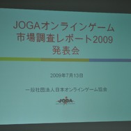 日本オンラインゲーム協会、昨年の国内市場規模を発表〜コンソールメーカーの参入で引き続き拡大