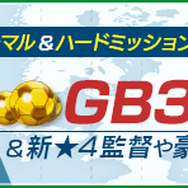 『サカつくRTW』“SUPER STAR FES”に「ルカク兄弟」をはじめベルギー国籍のスーパースターが登場─“WORLD TOUR EUROPE”もスタート！