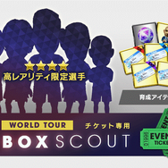 『サカつくRTW』“SUPER STAR FES”に「ルカク兄弟」をはじめベルギー国籍のスーパースターが登場─“WORLD TOUR EUROPE”もスタート！