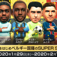 『サカつくRTW』“SUPER STAR FES”に「ルカク兄弟」をはじめベルギー国籍のスーパースターが登場─“WORLD TOUR EUROPE”もスタート！