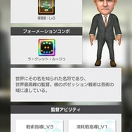 『サカつくRTW』“SUPER STAR FES”に「ルカク兄弟」をはじめベルギー国籍のスーパースターが登場─“WORLD TOUR EUROPE”もスタート！