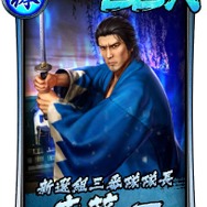 『龍が如く ONLINE』x『龍が如く 維新！』SSR排出率が3倍！「維新英雄ガチャ」に「斎藤 一」＆「岡田 以蔵」が登場