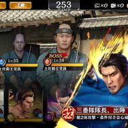 『龍が如く ONLINE』x『龍が如く 維新！』SSR排出率が3倍！「維新英雄ガチャ」に「斎藤 一」＆「岡田 以蔵」が登場