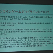 日本オンラインゲーム協会、昨年の国内市場規模を発表〜コンソールメーカーの参入で引き続き拡大