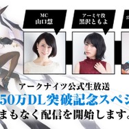 『アークナイツ』「☆6 スカジ」をはじめとする新オペレーターを一挙紹介！国内では100万DLを突破【公式生放送まとめ】