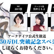 『アークナイツ』「☆6 スカジ」をはじめとする新オペレーターを一挙紹介！国内では100万DLを突破【公式生放送まとめ】