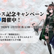 『アークナイツ』「☆6 スカジ」をはじめとする新オペレーターを一挙紹介！国内では100万DLを突破【公式生放送まとめ】