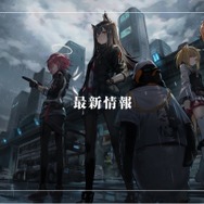 『アークナイツ』「☆6 スカジ」をはじめとする新オペレーターを一挙紹介！国内では100万DLを突破【公式生放送まとめ】