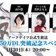 『アークナイツ』「☆6 スカジ」をはじめとする新オペレーターを一挙紹介！国内では100万DLを突破【公式生放送まとめ】
