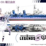 『World of Warships: Legends』×『アズレン』コラボ艦艇&限定迷彩が2月3日から販売開始！「ダンケルク」「ネルソン」など人気の6体が登場