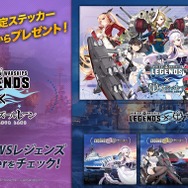 『World of Warships: Legends』×『アズレン』コラボ艦艇&限定迷彩が2月3日から販売開始！「ダンケルク」「ネルソン」など人気の6体が登場