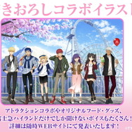 劇場版「Fate/staynight [Heaven's Feel]」×「富士急ハイランド」コラボ3月7日より開催決定！各キャラが園内を楽しむ描き下ろしイラスト公開