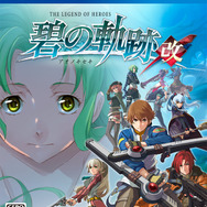 『英雄伝説 零の軌跡：改』/『英雄伝説 碧の軌跡：改』それぞれの発売日が4月23日、5月28日に決定！初回生産特典は特製スリーブジャケットに