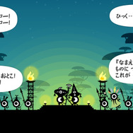 PS4版『パタポン2 ドンチャカ♪』配信開始─前作（PS4版）のセーブデータ引き継ぎでお楽しみ要素も！ 価格は1,650円