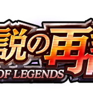『デュエマ プレイス』第2弾カードパック「伝説の再誕 RETURN OF LEGENDS」配信決定！500万DL記念にパックチケット×10枚もプレゼント