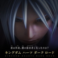 『キングダム ハーツ』モバイル向け新サービスの正式名称は『キングダム ハーツ ダーク ロード』に！新情報は2月中旬以降に公開