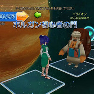 モンスターヴェルト・オンライン