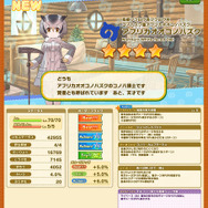 『けものフレンズ3』「美味 じゅるりバレンタイン」イベント開始！期間限定しょうたいは☆4「ヒトコブラクダ」