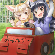 『けものフレンズ3』「美味 じゅるりバレンタイン」イベント開始！期間限定しょうたいは☆4「ヒトコブラクダ」