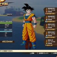 【吉田輝和の絵日記】悟空体験アクションRPG『ドラゴンボールZ KAKAROT』懐かしのキャラや伝説の教習所回も登場！