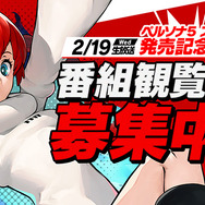 『P5S』発売記念生放送、2月19日に実施決定！ 抽選で50名をご招待─『ペルソナ５』名曲投票も受付中