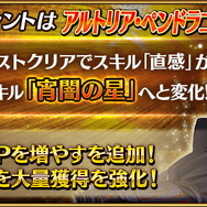 『FGO』バレンタイン2020年の新サーヴァントは「キラキラのアーチャー」！「セイバーオルタ」には新宿霊衣、NPチャージ追加と盛り沢山【生放送まとめ】