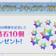 『FGO』バレンタイン2020年の新サーヴァントは「キラキラのアーチャー」！「セイバーオルタ」には新宿霊衣、NPチャージ追加と盛り沢山【生放送まとめ】