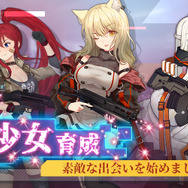 銃器擬人化TPS『プロジェクト・シルバーウイング』事前登録スタート!美少女になった銃器達と文明存亡の危機に立ち向かう