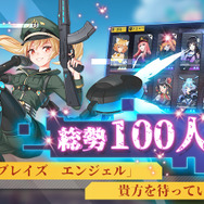 銃器擬人化TPS『プロジェクト・シルバーウイング』事前登録スタート!美少女になった銃器達と文明存亡の危機に立ち向かう