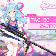 銃器擬人化TPS『プロジェクト・シルバーウイング』事前登録スタート!美少女になった銃器達と文明存亡の危機に立ち向かう