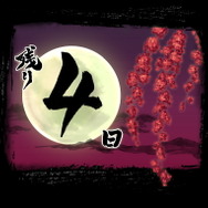 サイバーコネクトツー「New Contents」のカウントダウン・・・残り4日