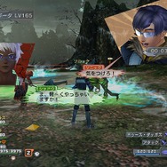 ファンタシースターユニバース イルミナスの野望