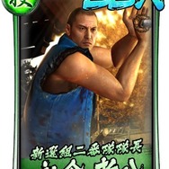 『龍が如く ONLINE』x『龍が如く 維新！』 “ステップアップガチャ”に「永倉 新八」＆「原田 左之助」が登場─ストーリー「禁門の変 1章」を公開！