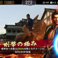 『龍が如く ONLINE』x『龍が如く 維新！』 “ステップアップガチャ”に「永倉 新八」＆「原田 左之助」が登場─ストーリー「禁門の変 1章」を公開！