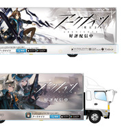 『アークナイツ』美麗なイラストがラッピングされた「アドトラック」が渋谷、新宿、秋葉原を走行！その大きさは迫力満点