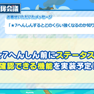 2月4日は「ぷよの日」！『ぷよクエ』×「セーラームーン」コラボ予告など、24個の最新情報をドドンと放出【生放送まとめ】