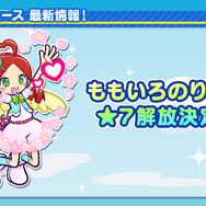 2月4日は「ぷよの日」！『ぷよクエ』×「セーラームーン」コラボ予告など、24個の最新情報をドドンと放出【生放送まとめ】