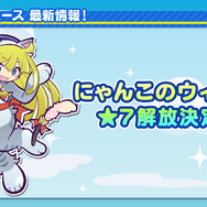 2月4日は「ぷよの日」！『ぷよクエ』×「セーラームーン」コラボ予告など、24個の最新情報をドドンと放出【生放送まとめ】