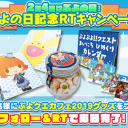 『ぷよクエ』“ぷよの日記念 ★7へんしんピックアップガチャ”スタート!「アルル」&「サタン」が登場─公式生放送は本日4日20時から