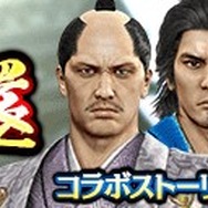 『龍が如く ONLINE』x『龍が如く 維新！』コラボストーリー配信記念！豪華キャンペーンを開始！SSR「春日 一番(新選組)」をゲットするチャンス