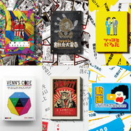 カイジエンドの「令和遊戯研究室」