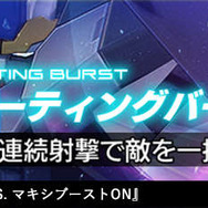 PS4『機動戦士ガンダム EXTREME VS. マキシブーストON』非プレイアブルも合わせ、300以上の機体が登場！  圧巻の“36作品”参戦、最新画像も多数到着