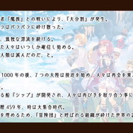 ブシロード新作『ロストディケイド』の配信日が2月12日に決定！ギルドメンバー全員で“1週間かけて攻略する”大型コンテンツもお披露目【発表会まとめ】