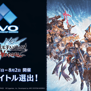 『グラブル ヴァーサス』「EVO 2020」メインタイトルに選出！ラスベガスで繰り広げられる激闘に注目が集まる